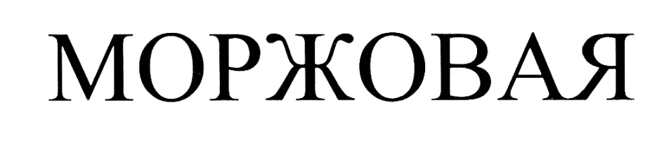 Изображение товарного знака (изобразительный знак)