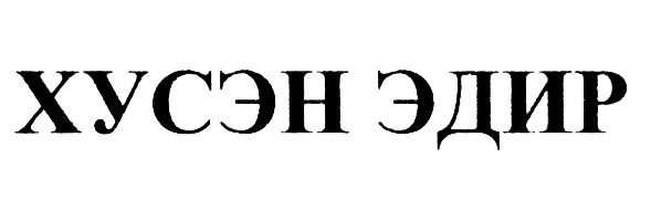 Изображение товарного знака (изобразительный знак)