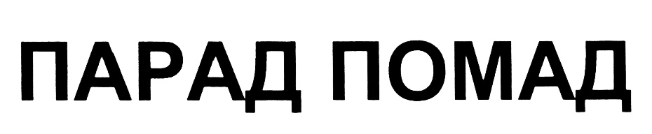 Изображение товарного знака (изобразительный знак)