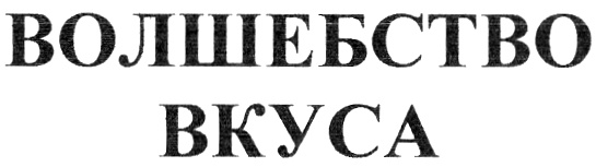 Изображение товарного знака (изобразительный знак)