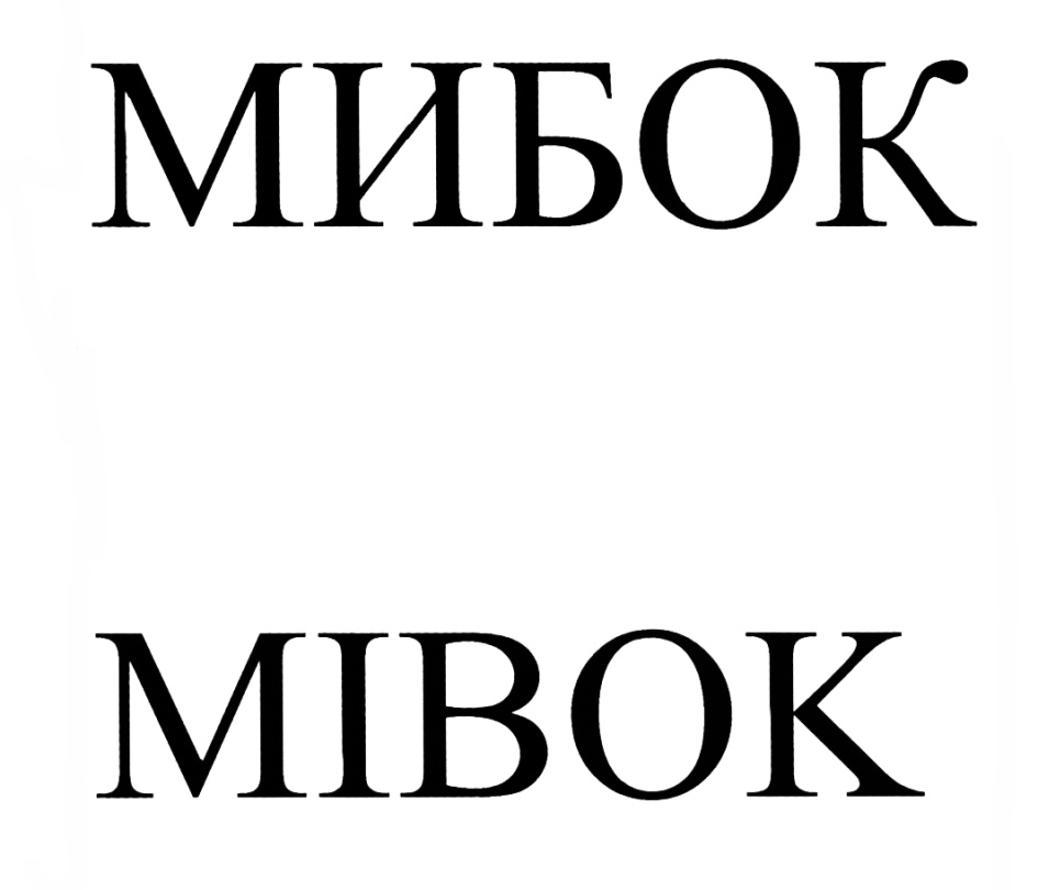 (изобразительный знак)