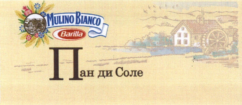 Изображение товарного знака (изобразительный знак)
