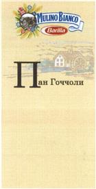 Изображение товарного знака (изобразительный знак)