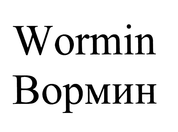 (изобразительный знак)