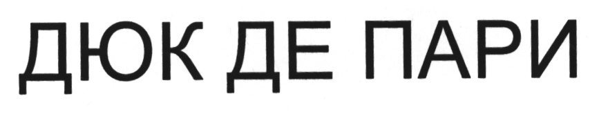 (изобразительный знак)