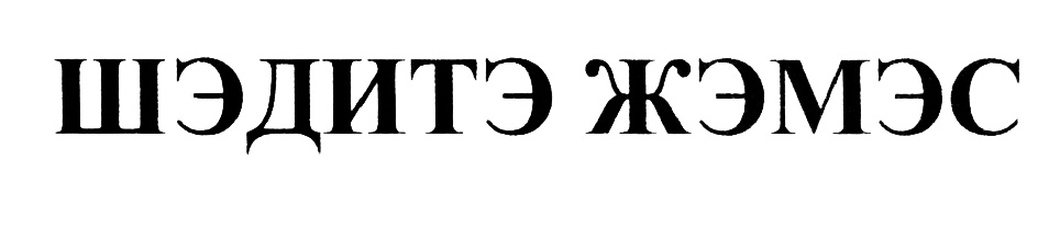 Изображение товарного знака (изобразительный знак)