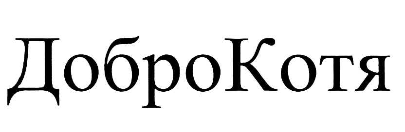 Изображение товарного знака (изобразительный знак)