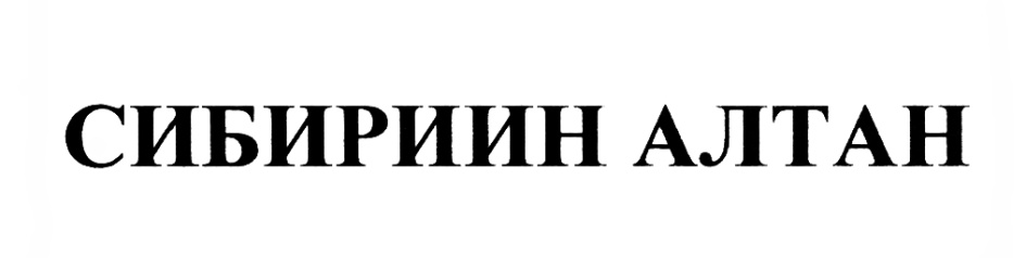 Изображение товарного знака (изобразительный знак)