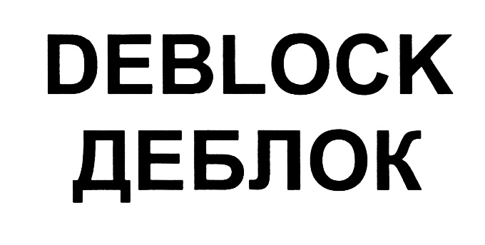 Изображение товарного знака (изобразительный знак)