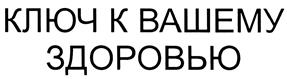 (изобразительный знак)