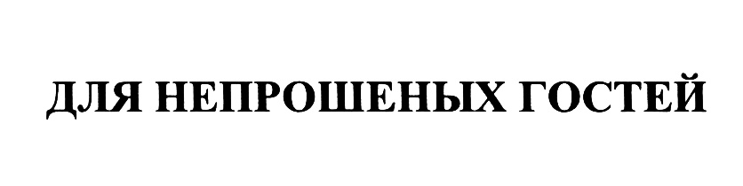 Изображение товарного знака (изобразительный знак)