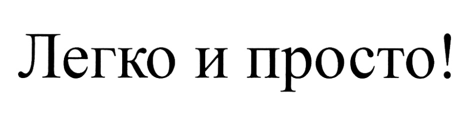 Изображение товарного знака (изобразительный знак)