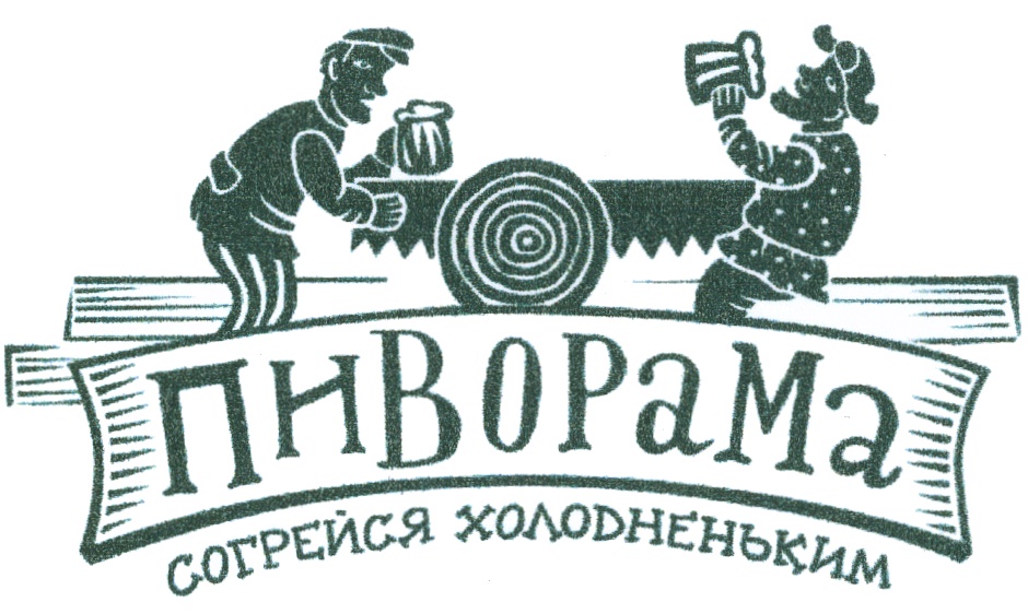 Изображение товарного знака (изобразительный знак)