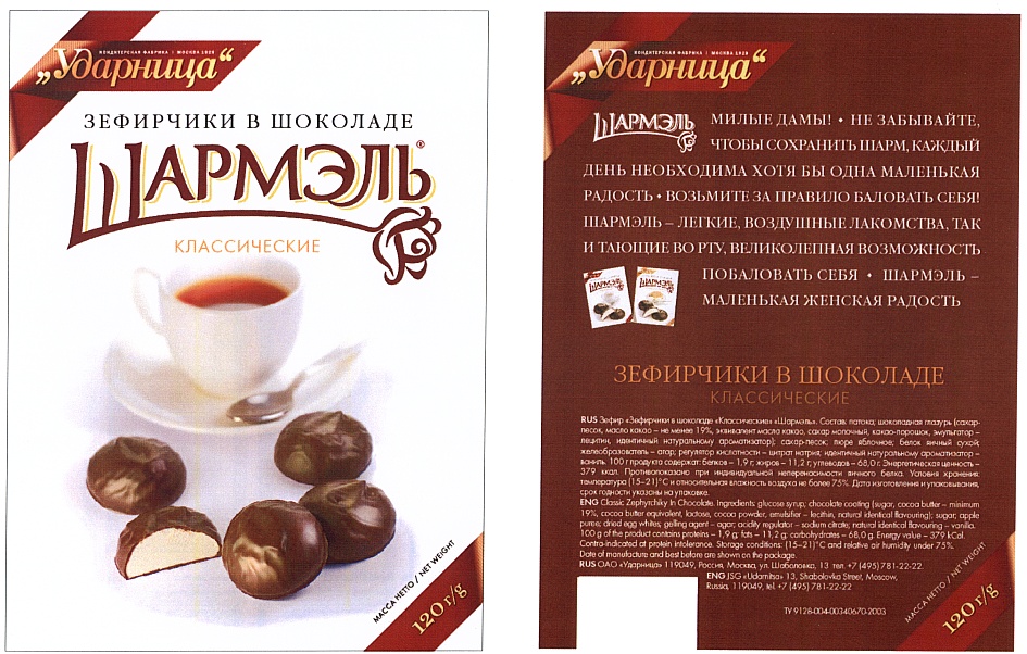 (изобразительный знак)