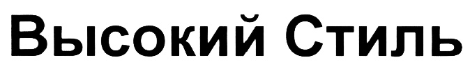 (изобразительный знак)