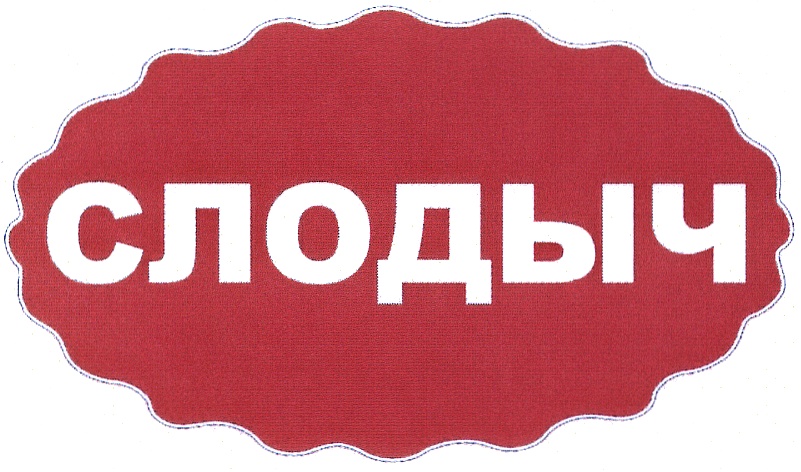 Изображение товарного знака (изобразительный знак)