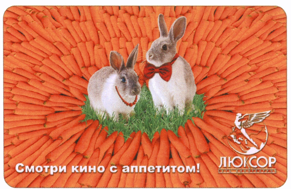 Изображение товарного знака (изобразительный знак)