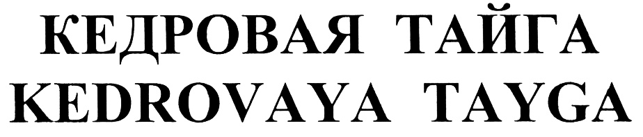 Изображение товарного знака (изобразительный знак)