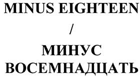Изображение товарного знака (изобразительный знак)