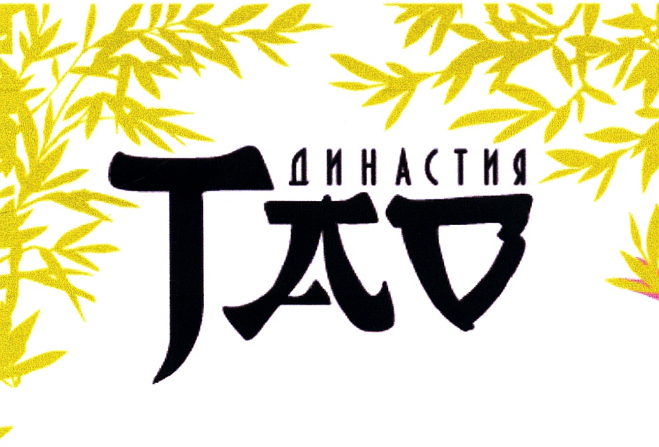 Изображение товарного знака (изобразительный знак)