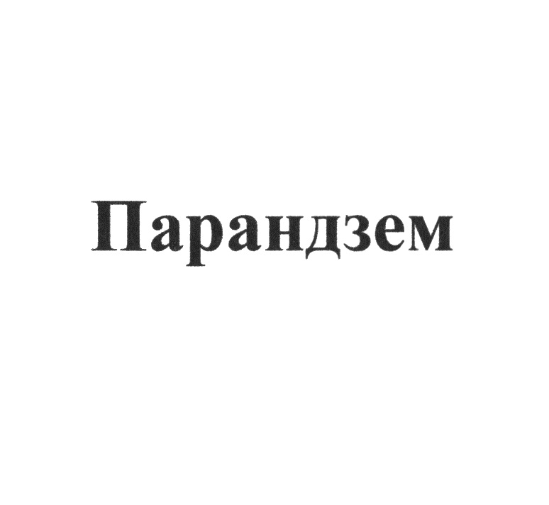 Изображение товарного знака (изобразительный знак)