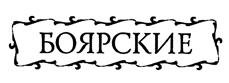 Изображение товарного знака (изобразительный знак)
