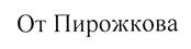Изображение товарного знака (изобразительный знак)