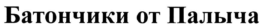 Изображение товарного знака (изобразительный знак)