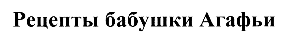 Изображение товарного знака (изобразительный знак)