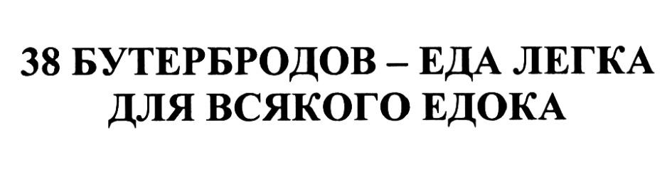 Изображение товарного знака (изобразительный знак)