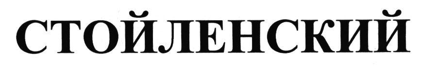 (изобразительный знак)
