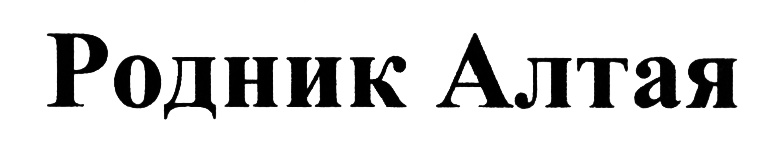 (изобразительный знак)