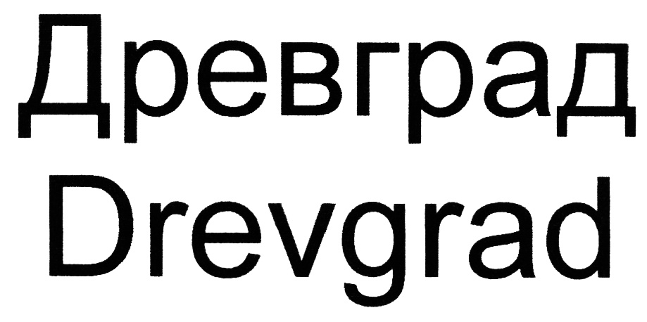 (изобразительный знак)