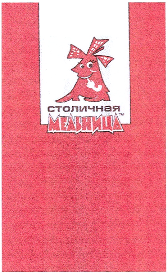 Изображение товарного знака (изобразительный знак)