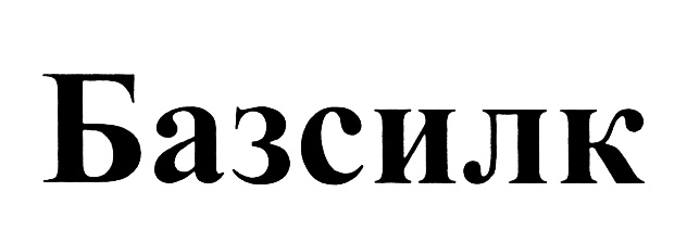 Изображение товарного знака (изобразительный знак)