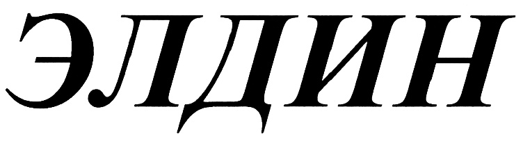 (изобразительный знак)