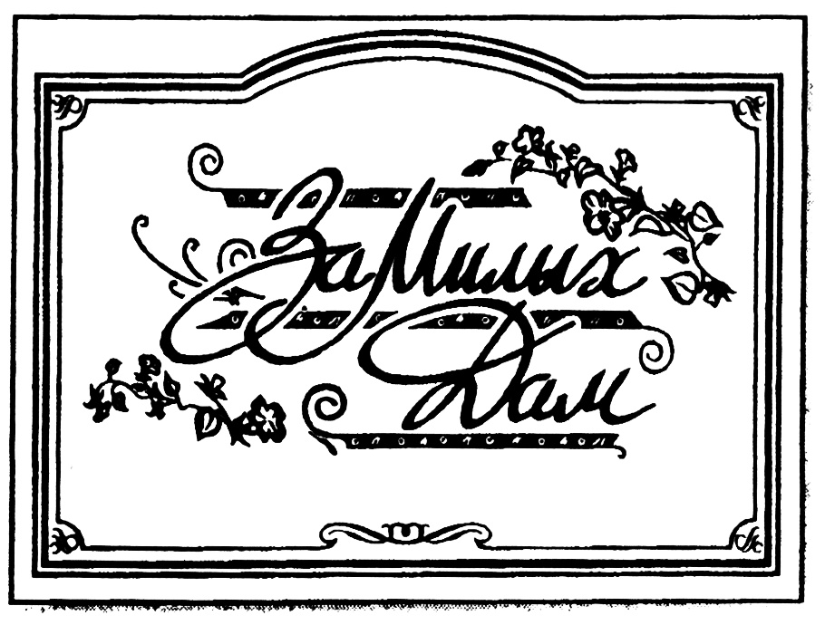 Изображение товарного знака (изобразительный знак)