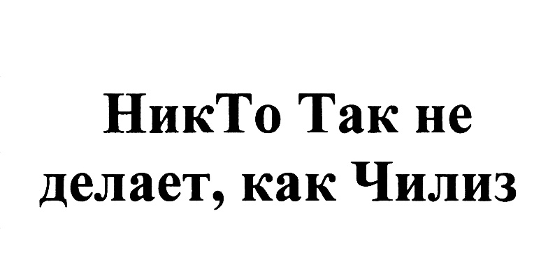 Изображение товарного знака (изобразительный знак)