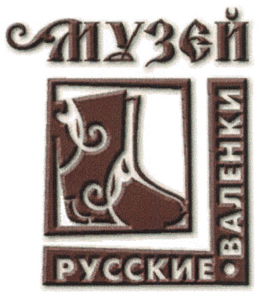 Изображение товарного знака (изобразительный знак)
