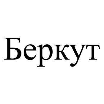 (изобразительный знак)