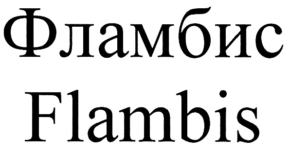 (изобразительный знак)