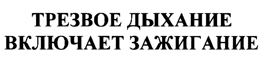 Изображение товарного знака (изобразительный знак)