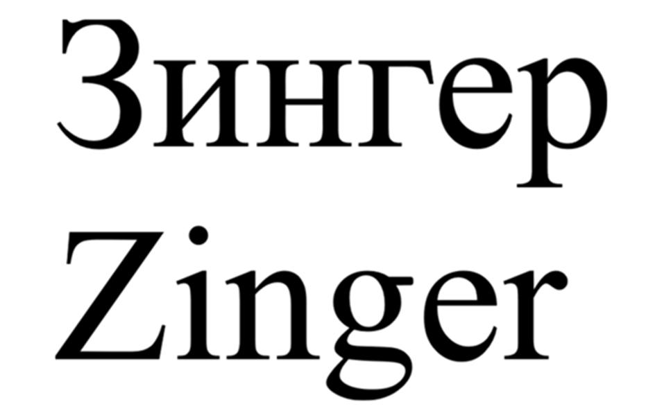(изобразительный знак)