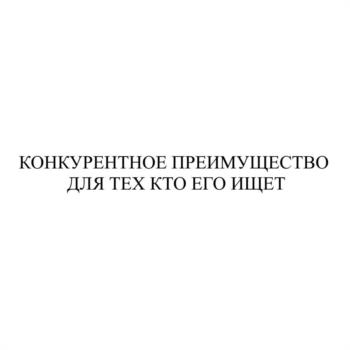 (изобразительный знак)