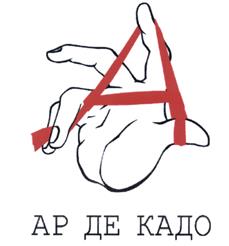 Изображение товарного знака (изобразительный знак)