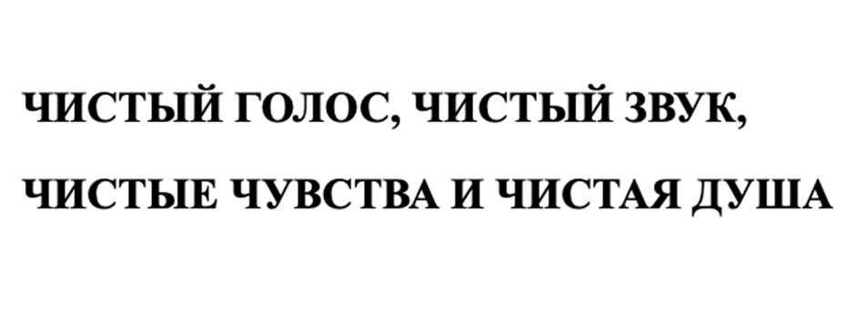 Изображение товарного знака (изобразительный знак)
