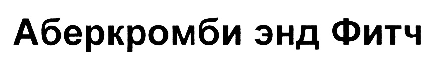 (изобразительный знак)