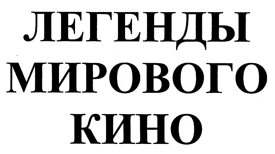 Изображение товарного знака (изобразительный знак)