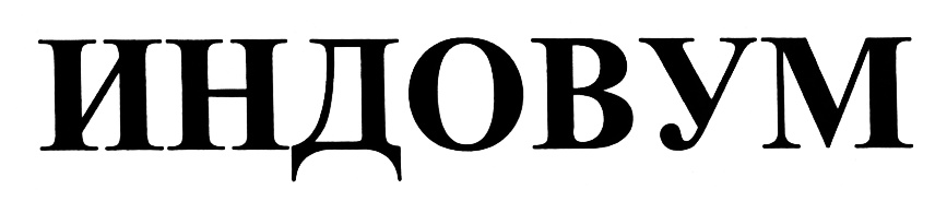 Изображение товарного знака (изобразительный знак)