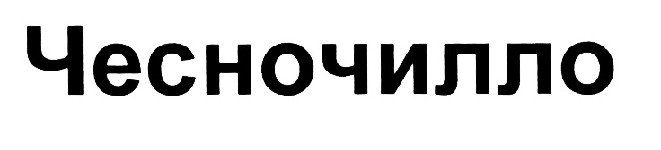 Изображение товарного знака (изобразительный знак)